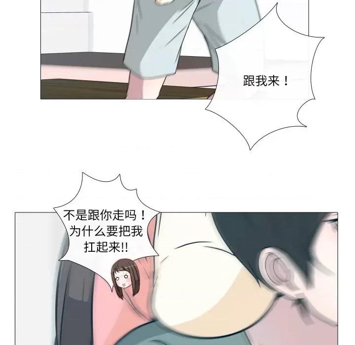 不要忘记我-不要忘记我 不要忘记我-不要忘记我 第5话 第58页