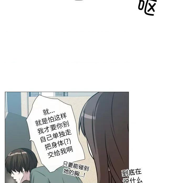 不要忘记我-不要忘记我 不要忘记我-不要忘记我 第5话 第62页