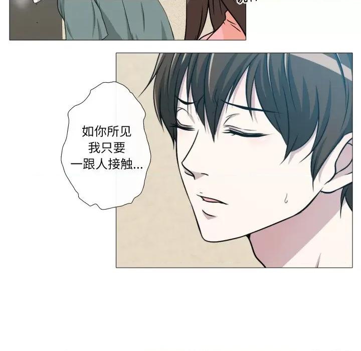 不要忘记我-不要忘记我 不要忘记我-不要忘记我 第5话 第63页