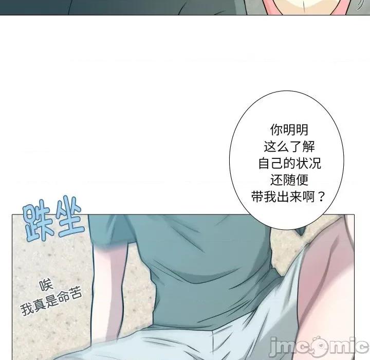 不要忘记我-不要忘记我 不要忘记我-不要忘记我 第5话 第65页