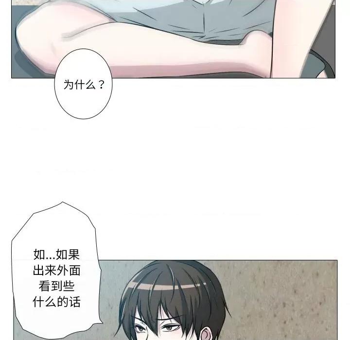 不要忘记我-不要忘记我 不要忘记我-不要忘记我 第5话 第66页