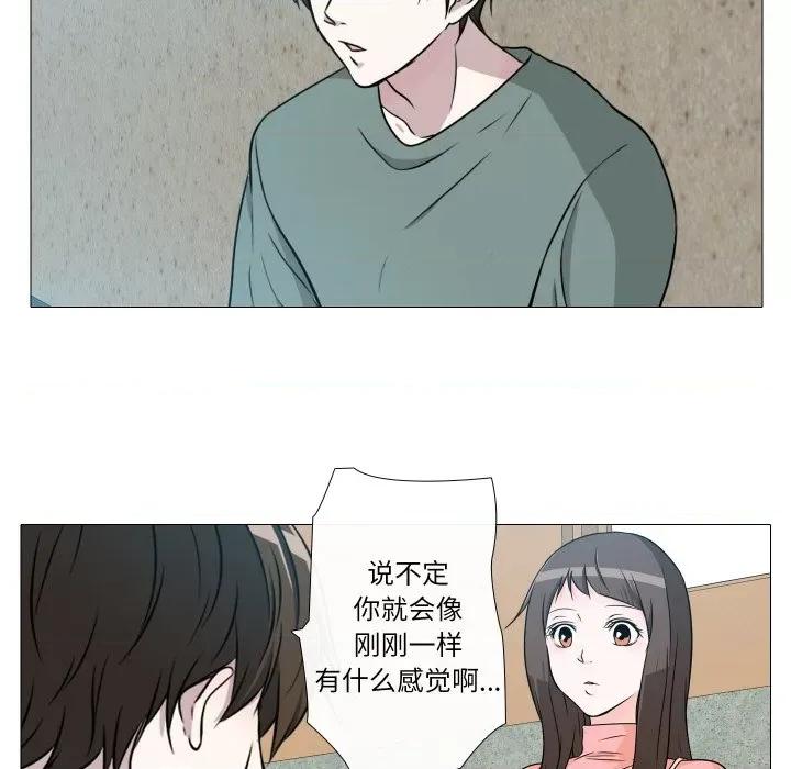 不要忘记我-不要忘记我 不要忘记我-不要忘记我 第5话 第67页