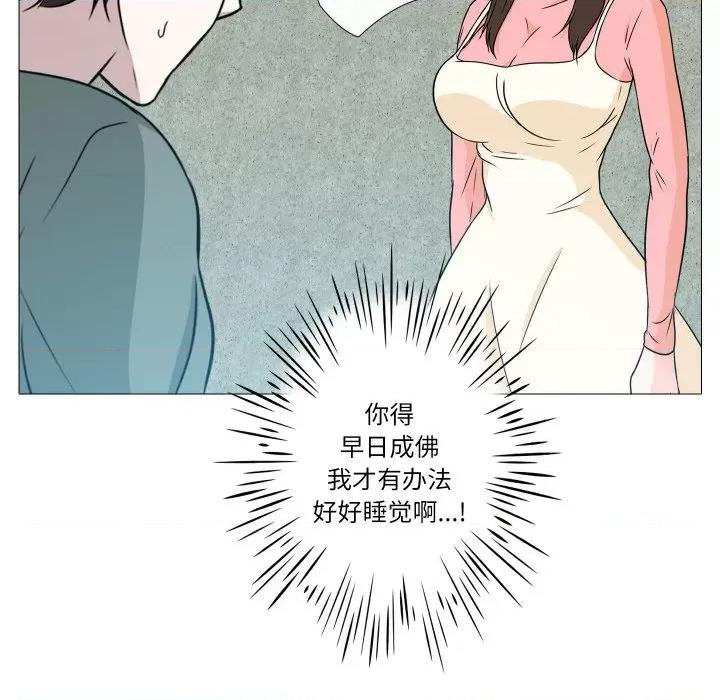 不要忘记我-不要忘记我 不要忘记我-不要忘记我 第5话 第68页