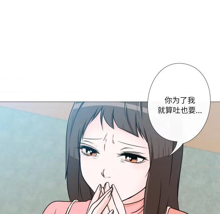 不要忘记我-不要忘记我 不要忘记我-不要忘记我 第5话 第69页