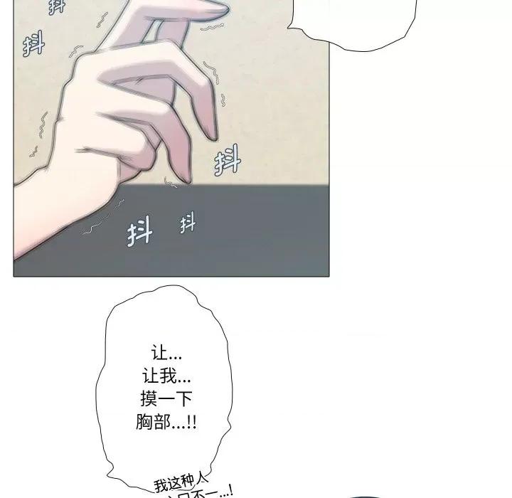 不要忘记我-不要忘记我 不要忘记我-不要忘记我 第5话 第71页