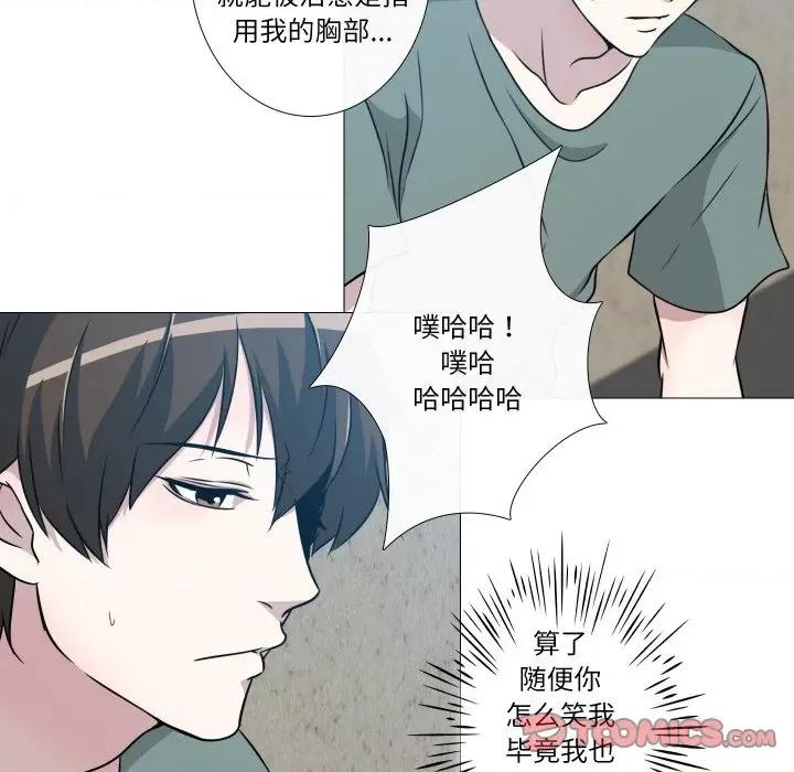 不要忘记我-不要忘记我 不要忘记我-不要忘记我 第5话 第74页
