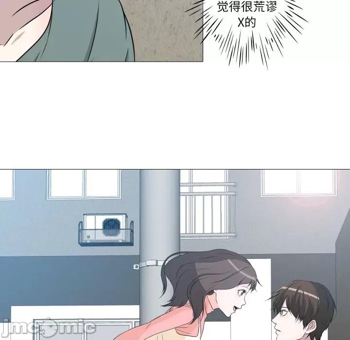 不要忘记我-不要忘记我 不要忘记我-不要忘记我 第5话 第75页