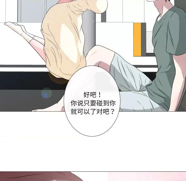 不要忘记我-不要忘记我 不要忘记我-不要忘记我 第5话 第76页