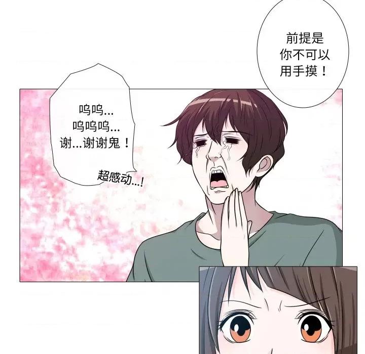 不要忘记我-不要忘记我 不要忘记我-不要忘记我 第5话 第78页