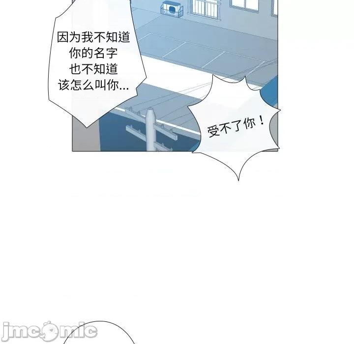 不要忘记我-不要忘记我 不要忘记我-不要忘记我 第5话 第80页