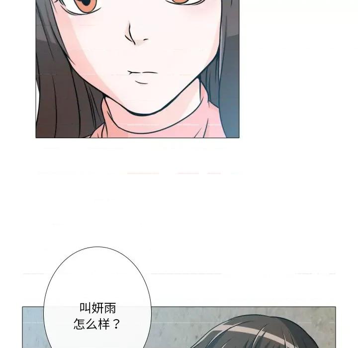 不要忘记我-不要忘记我 不要忘记我-不要忘记我 第5话 第82页