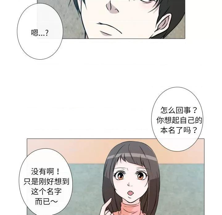不要忘记我-不要忘记我 不要忘记我-不要忘记我 第5话 第84页