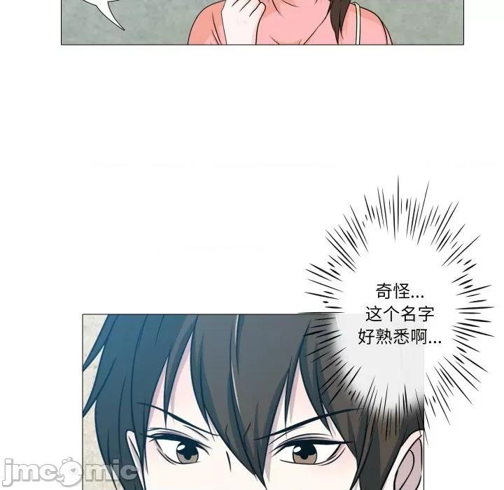 不要忘记我-不要忘记我 不要忘记我-不要忘记我 第5话 第85页