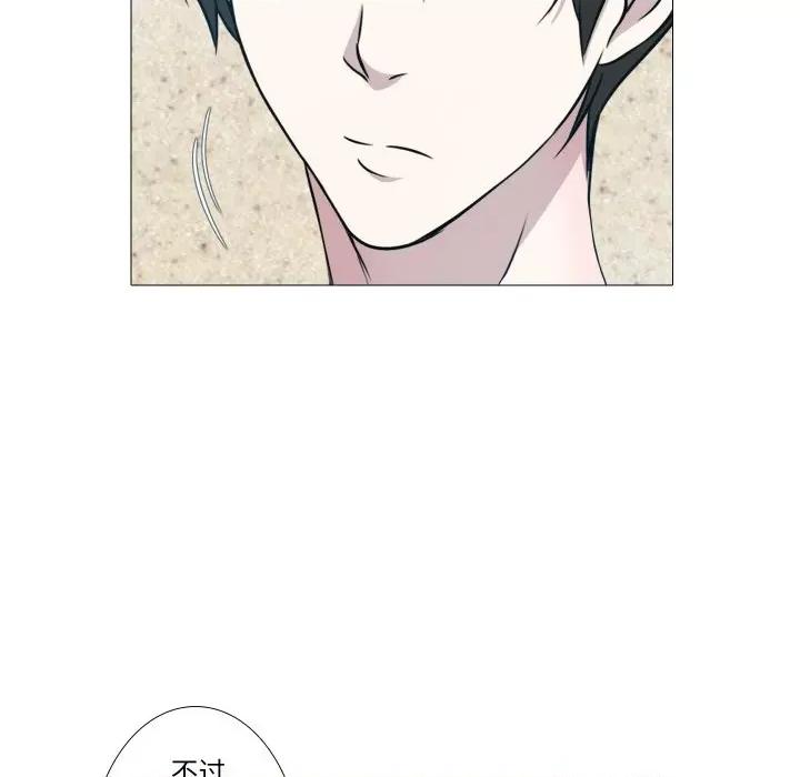 不要忘记我-不要忘记我 不要忘记我-不要忘记我 第5话 第86页
