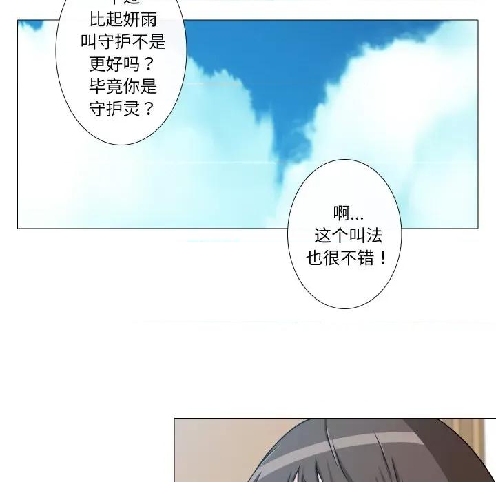不要忘记我-不要忘记我 不要忘记我-不要忘记我 第5话 第87页