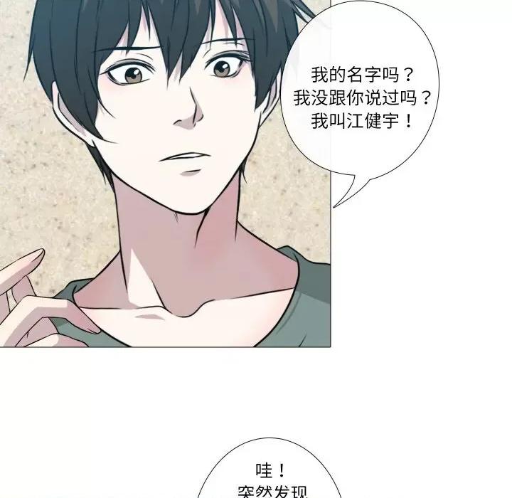 不要忘记我-不要忘记我 不要忘记我-不要忘记我 第5话 第89页