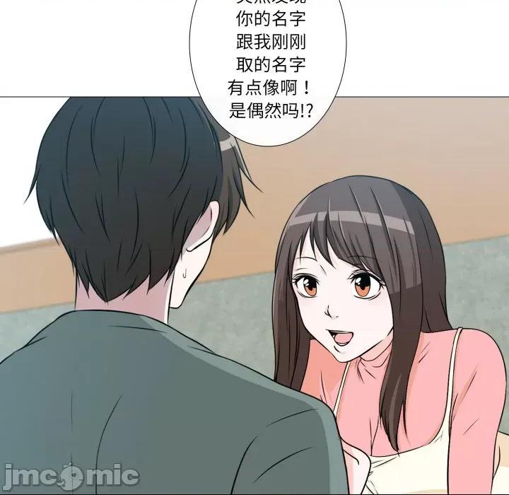 不要忘记我-不要忘记我 不要忘记我-不要忘记我 第5话 第90页
