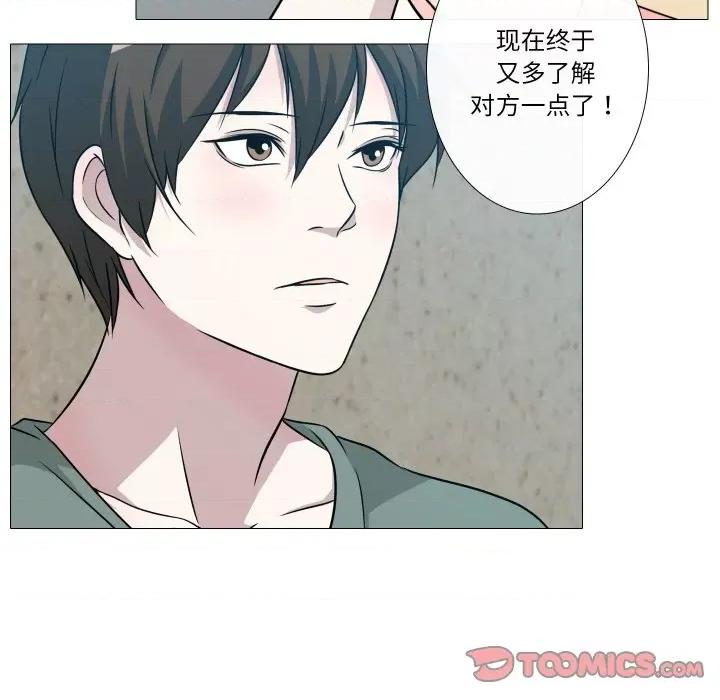不要忘记我-不要忘记我 不要忘记我-不要忘记我 第5话 第92页