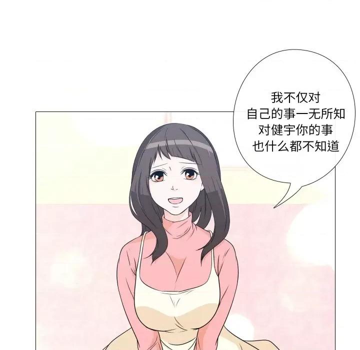 不要忘记我-不要忘记我 不要忘记我-不要忘记我 第5话 第93页
