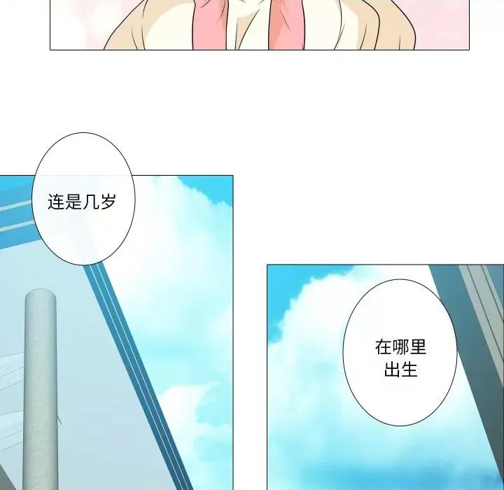 不要忘记我-不要忘记我 不要忘记我-不要忘记我 第5话 第94页