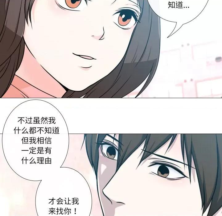 不要忘记我-不要忘记我 不要忘记我-不要忘记我 第5话 第96页