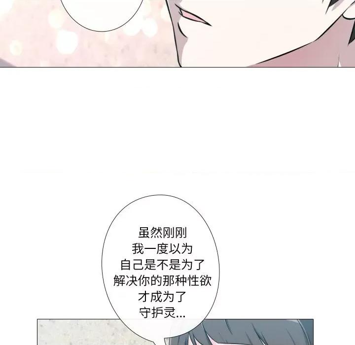 不要忘记我-不要忘记我 不要忘记我-不要忘记我 第5话 第97页