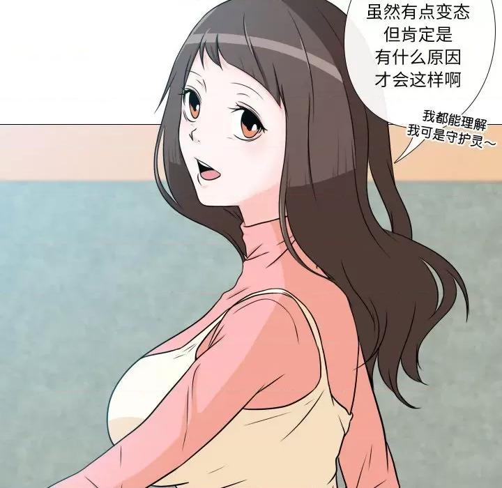 不要忘记我-不要忘记我 不要忘记我-不要忘记我 第5话 第99页