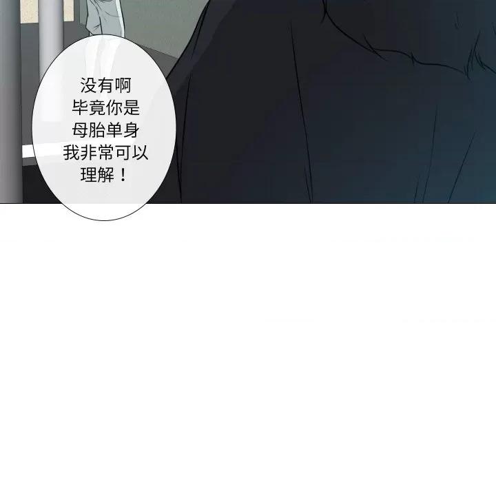 不要忘记我-不要忘记我 不要忘记我-不要忘记我 第5话 第101页