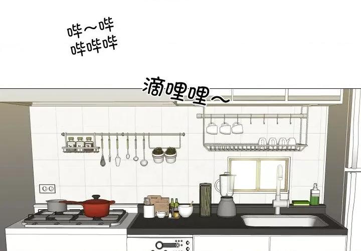 不要忘记我-不要忘记我 不要忘记我-不要忘记我 第6话 第1页
