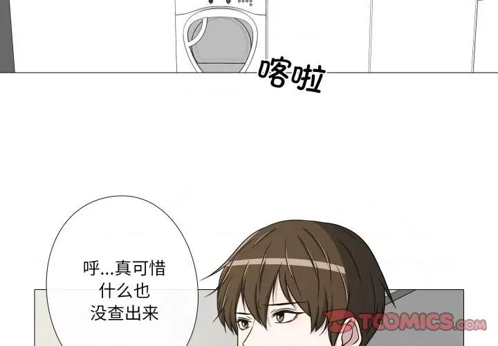 不要忘记我-不要忘记我 不要忘记我-不要忘记我 第6话 第2页