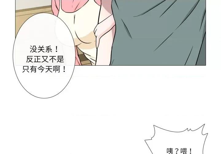 不要忘记我-不要忘记我 不要忘记我-不要忘记我 第6话 第4页