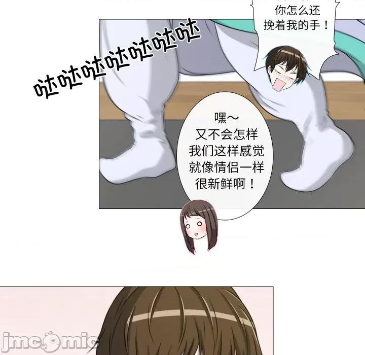 不要忘记我-不要忘记我 不要忘记我-不要忘记我 第6话 第5页