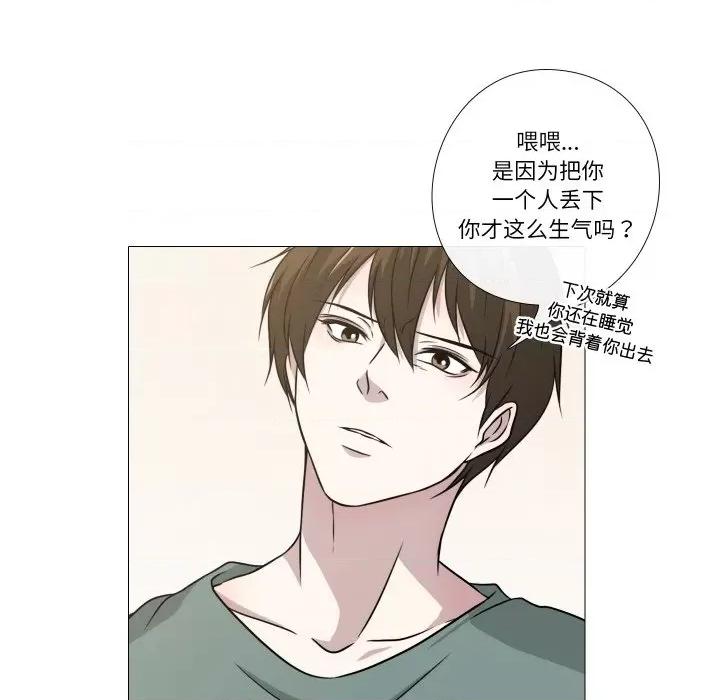 不要忘记我-不要忘记我 不要忘记我-不要忘记我 第6话 第8页