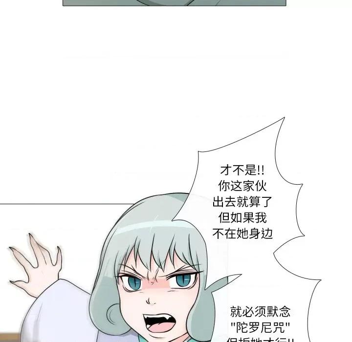 不要忘记我-不要忘记我 不要忘记我-不要忘记我 第6话 第9页