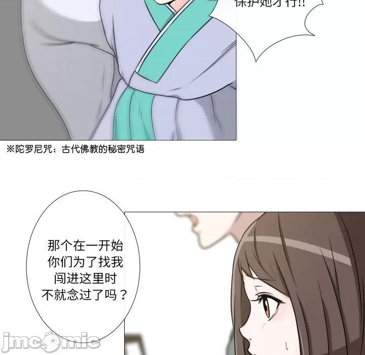 不要忘记我-不要忘记我 不要忘记我-不要忘记我 第6话 第10页