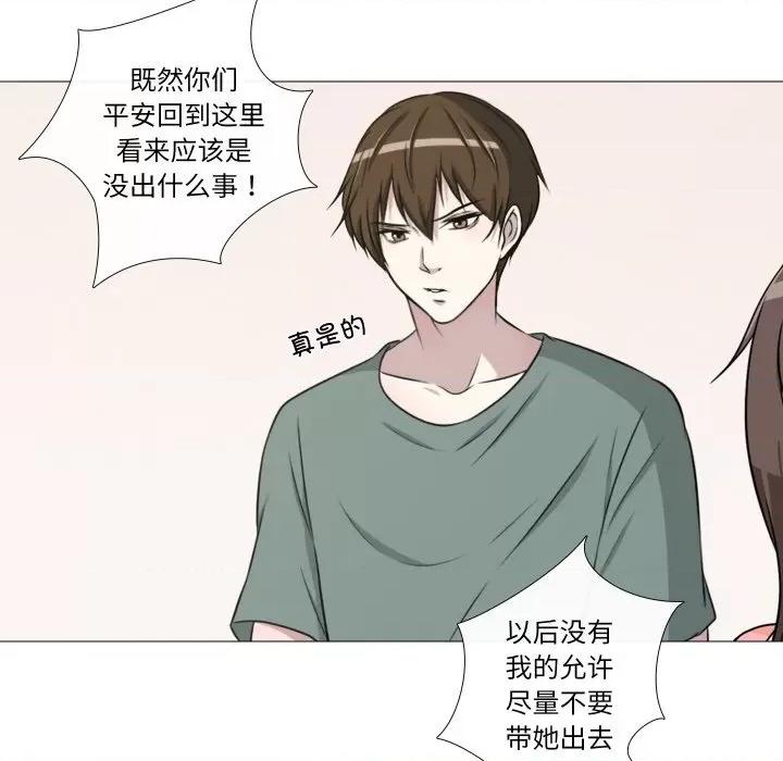 不要忘记我-不要忘记我 不要忘记我-不要忘记我 第6话 第12页