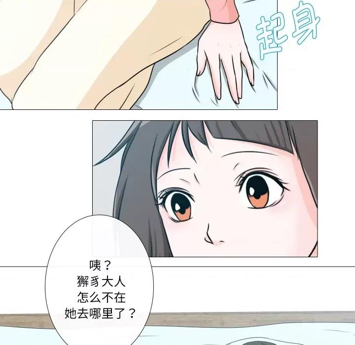 不要忘记我-不要忘记我 不要忘记我-不要忘记我 第6话 第24页