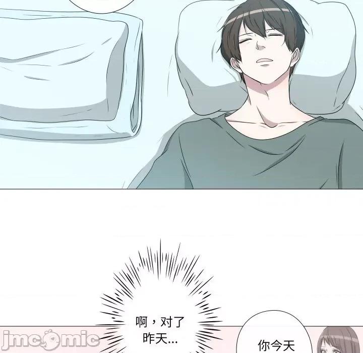 不要忘记我-不要忘记我 不要忘记我-不要忘记我 第6话 第25页