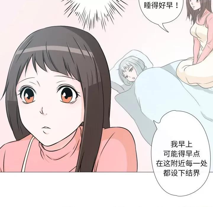 不要忘记我-不要忘记我 不要忘记我-不要忘记我 第6话 第26页