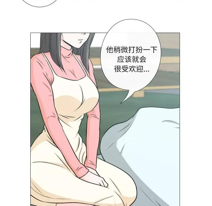 不要忘记我-不要忘记我 不要忘记我-不要忘记我 第6话 第29页