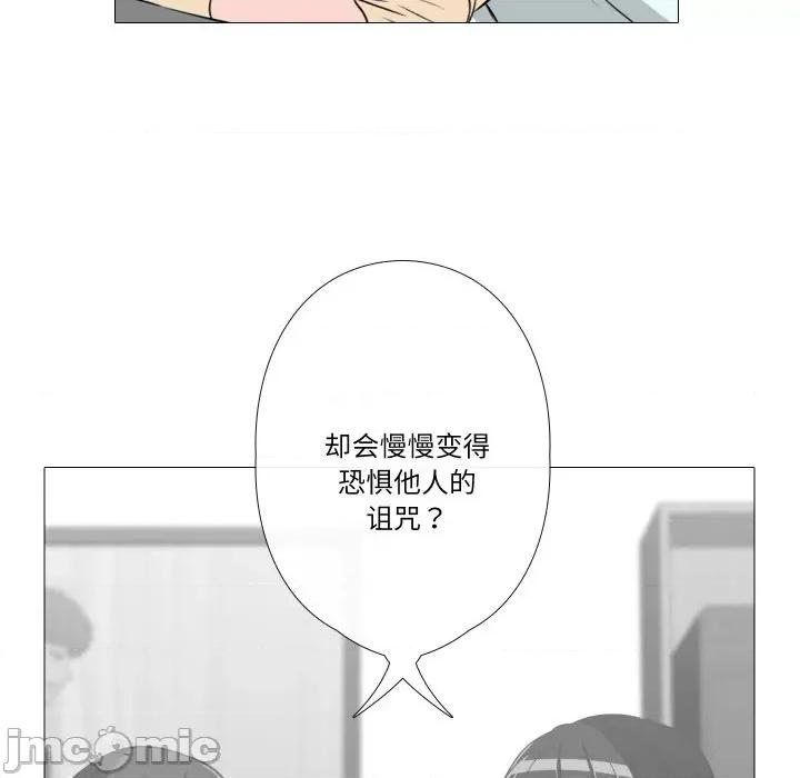 不要忘记我-不要忘记我 不要忘记我-不要忘记我 第6话 第30页
