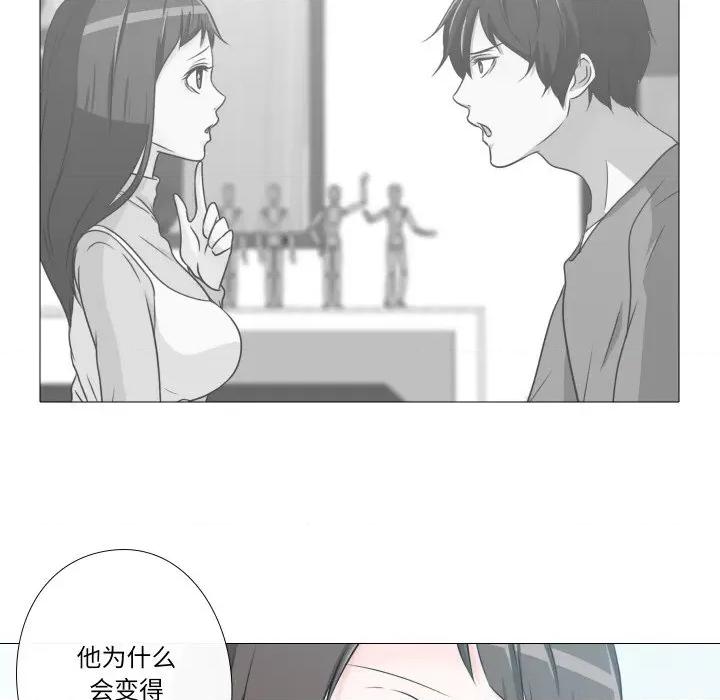 不要忘记我-不要忘记我 不要忘记我-不要忘记我 第6话 第31页