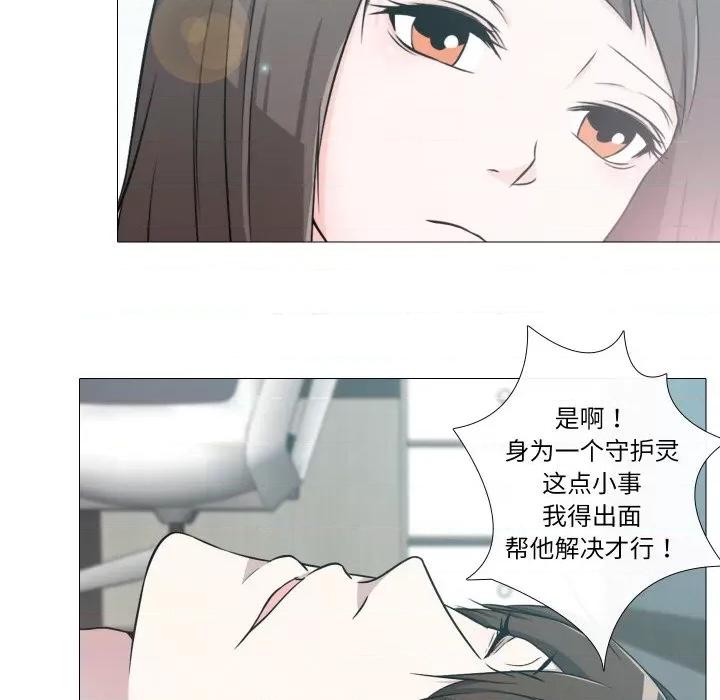 不要忘记我-不要忘记我 不要忘记我-不要忘记我 第6话 第33页