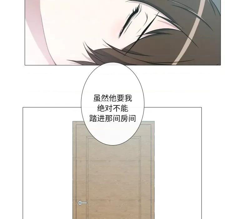 不要忘记我-不要忘记我 不要忘记我-不要忘记我 第6话 第34页