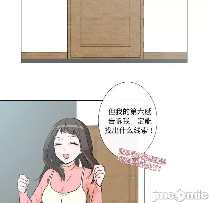 不要忘记我-不要忘记我 不要忘记我-不要忘记我 第6话 第35页