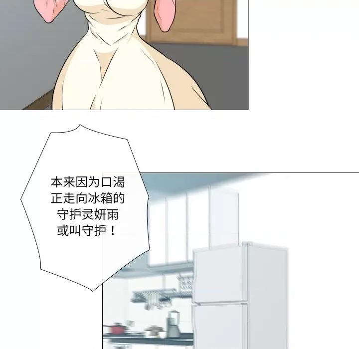 不要忘记我-不要忘记我 不要忘记我-不要忘记我 第6话 第36页