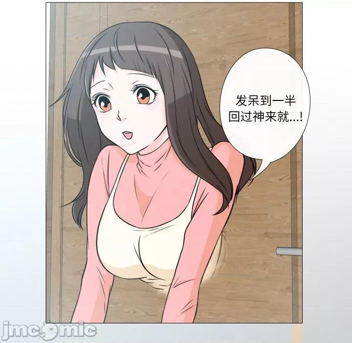 不要忘记我-不要忘记我 不要忘记我-不要忘记我 第6话 第40页