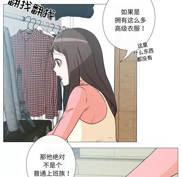 不要忘记我-不要忘记我 不要忘记我-不要忘记我 第6话 第46页