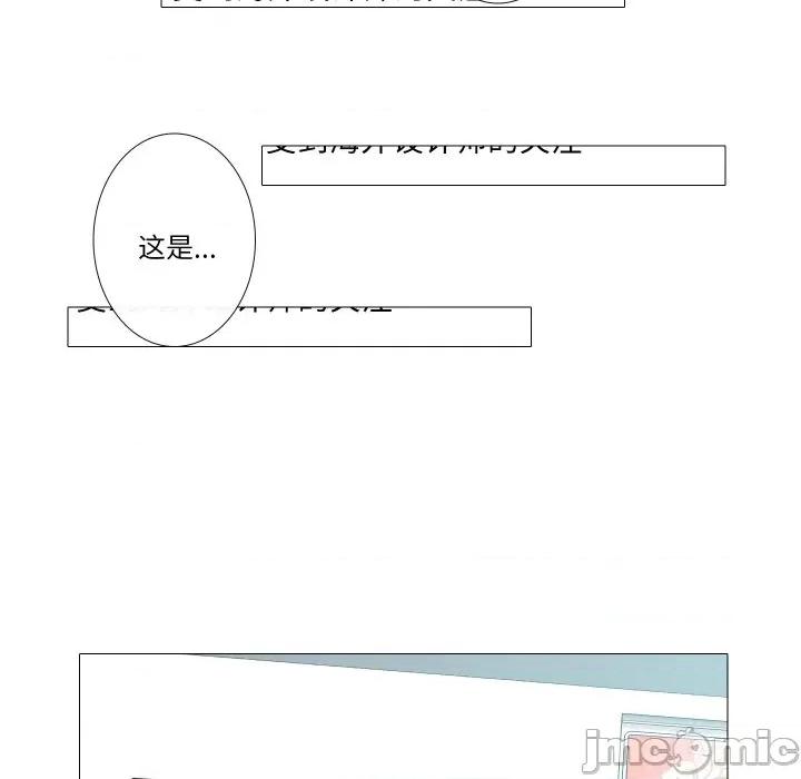 不要忘记我-不要忘记我 不要忘记我-不要忘记我 第6话 第50页