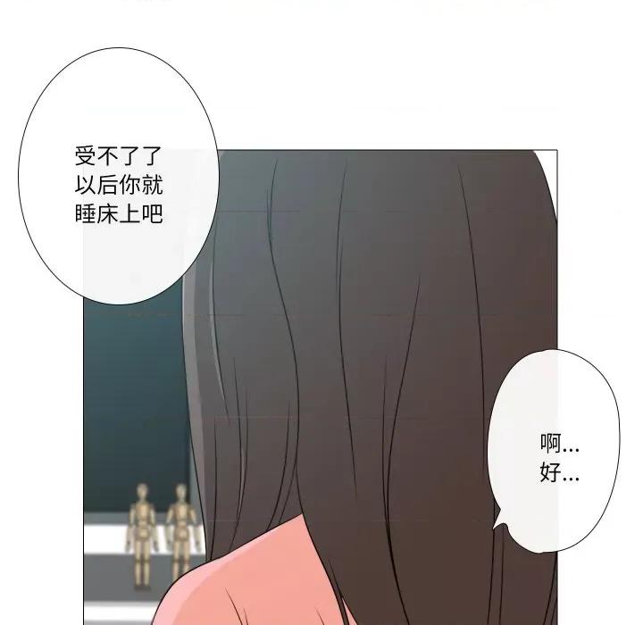 不要忘记我-不要忘记我 不要忘记我-不要忘记我 第6话 第53页